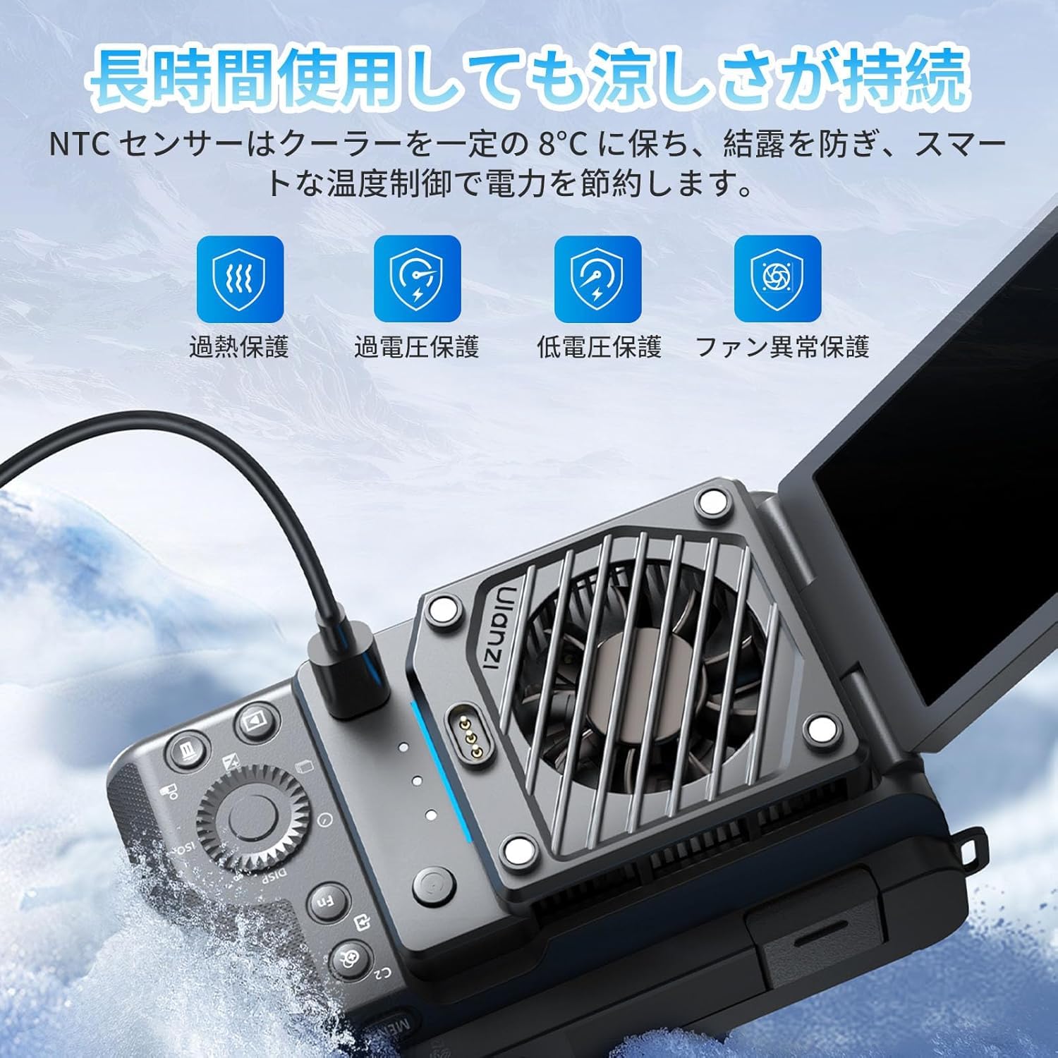 Amazon.co.jp: Ulanzi C045 CU01 カメラ用冷却ファン/発熱対策 半導体